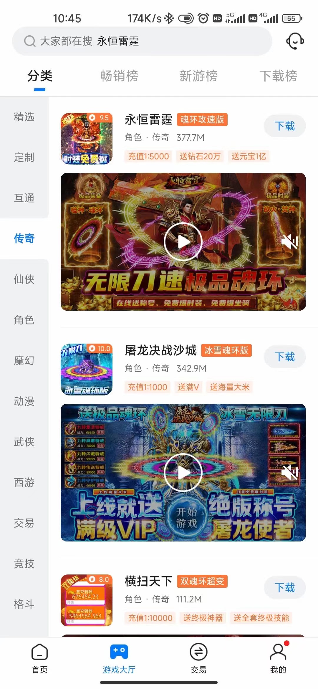 （4184期）【蓝海市场】外面收费1000+的手游代理项目、收益无上限、可躺赚 (详细教程)-2