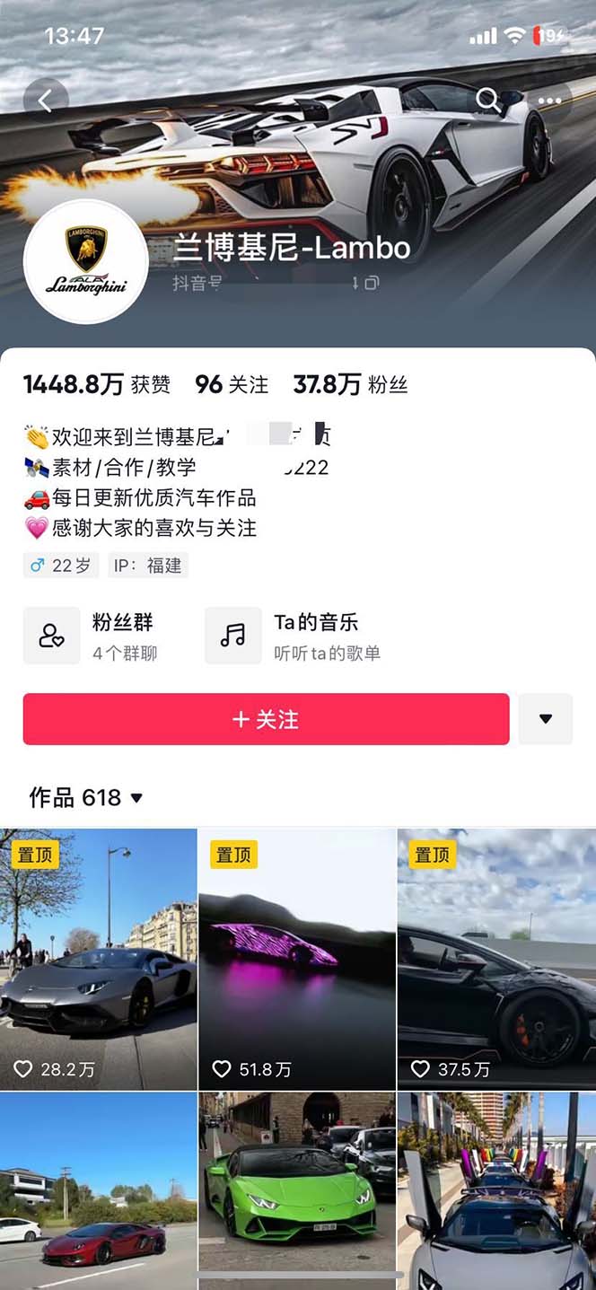 （5276期）外面收费398元外网超跑豪车汽车视频搬运至快手抖音上热门项目-3