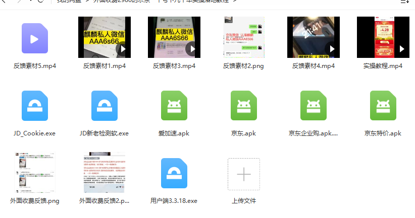 （4938期）【日入500+】外面收费2980的京东一个号下几十单实操落地教程-2