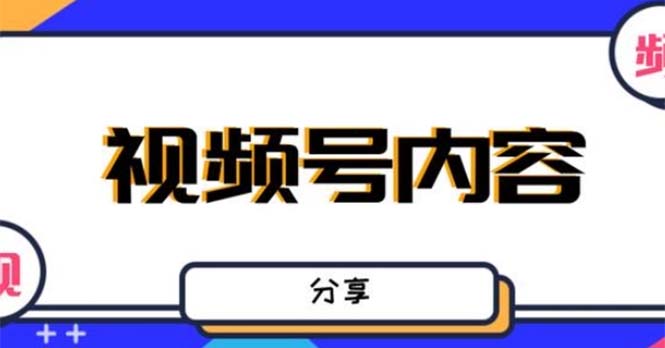 （5244期）最新抖音带货之蹭网红流量玩法，轻松月入8w+的案例分析学习【详细教程】-创奇社 - AI前沿·副业变现·资源教程！