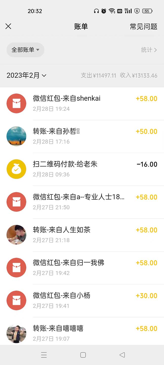（5838期）不露脸、不带货日入500+的表白祝福类直播间玩法-5
