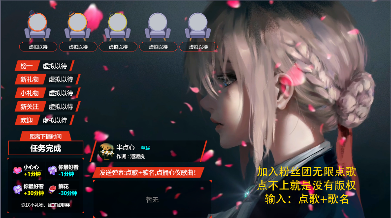 （4539期）外面收费998的最新无人直播音乐互动点歌系统，支持抖音【全套脚本+教程】-2
