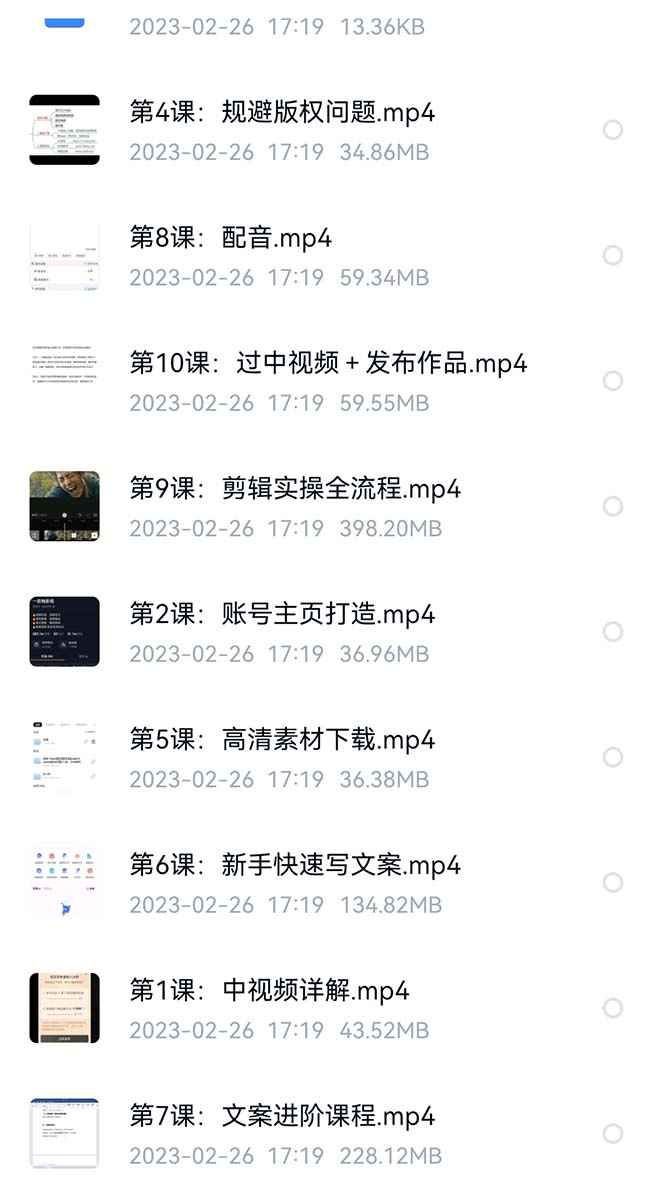 （6264期）外面卖698的影视解说+中视频变现玩法（5万篇解说稿+解说流程+详细教程）-3