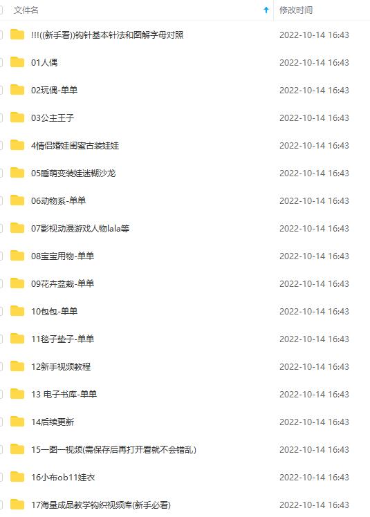 （4021期）手工项目，日赚200+非常适合时间充裕的人，项目操作+价值5K手工培训视频-4