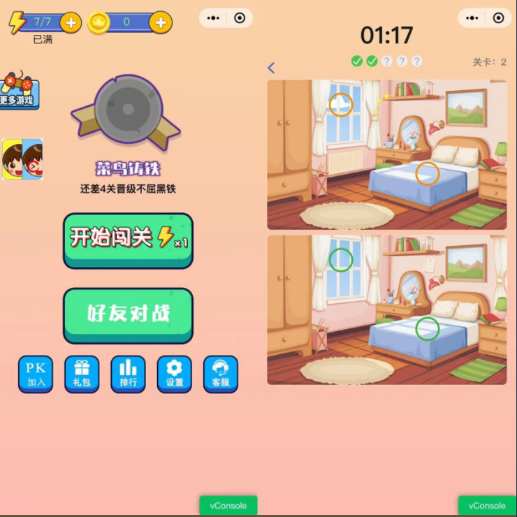 （5029期）2023最火微信看图找茬小程序，可对接流量主【源码+教程】-2