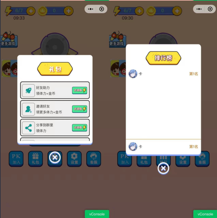 （5029期）2023最火微信看图找茬小程序，可对接流量主【源码+教程】-3