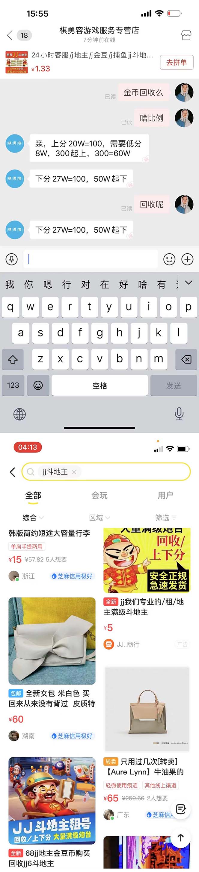 （5008期）外面收费1280的JJ斗地主打金项目，号称一天300+【永久脚本+操作教程】-2