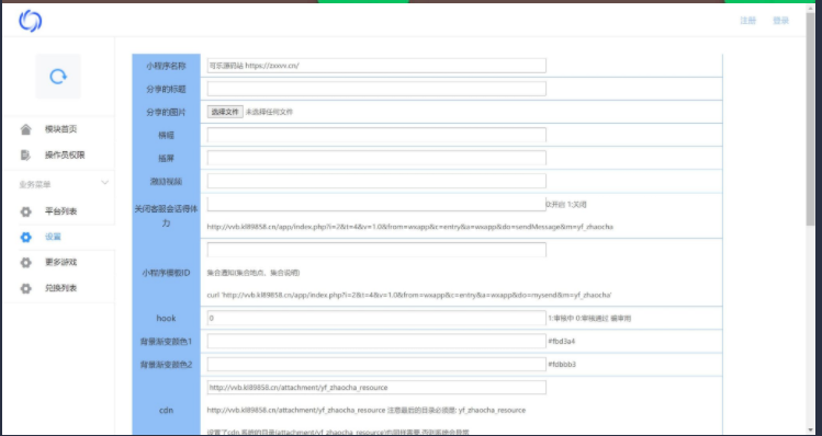 （5029期）2023最火微信看图找茬小程序，可对接流量主【源码+教程】-4