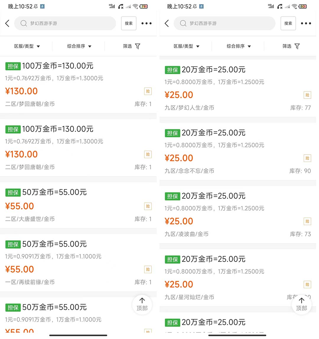 （5031期）外面收费1980梦幻西游群控挂机打金项目 单窗口一天10-15+(群控脚本+教程)-2