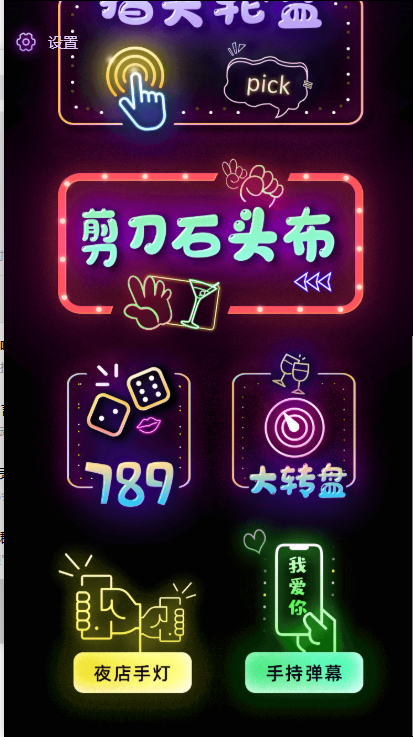 （4502期）聚会娱乐喝酒游戏小程序，可开流量主，日入100+获得广告收益（教程+源码）-3