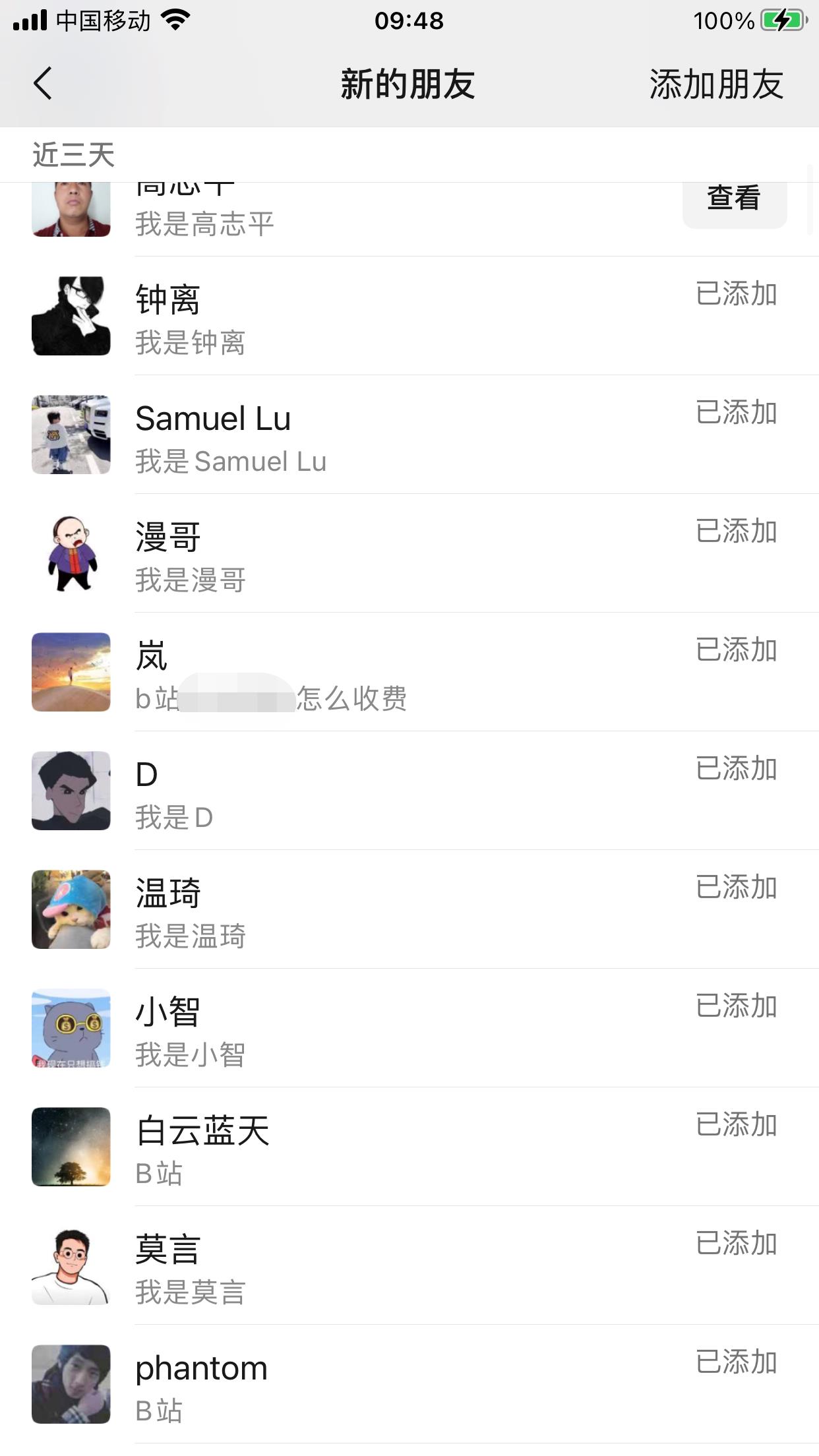 （5655期）B站日引50+流量，实战已引流5000+变现20万，超级实操课程。-4