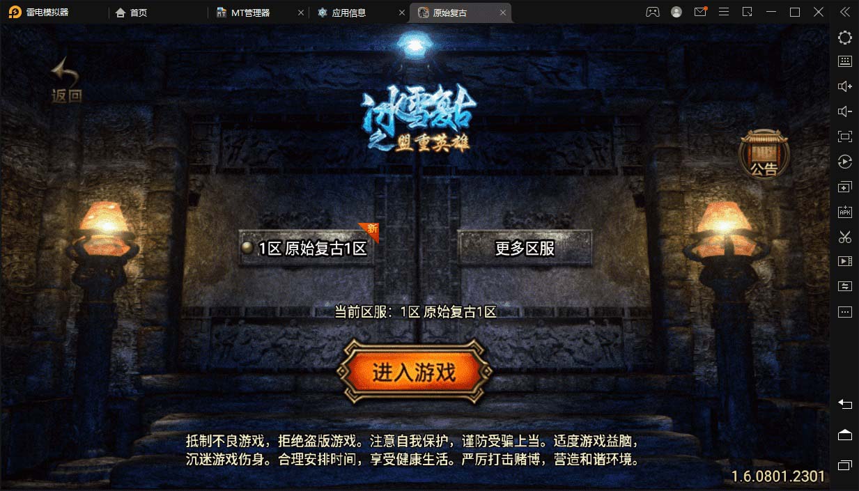 （5664期）冰雪复古传奇1.76搭建，可开服变现，自己搭建自己玩【源码一键端+GM+教程】-创奇社