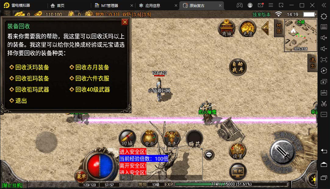 （5664期）冰雪复古传奇1.76搭建，可开服变现，自己搭建自己玩【源码一键端+GM+教程】-7