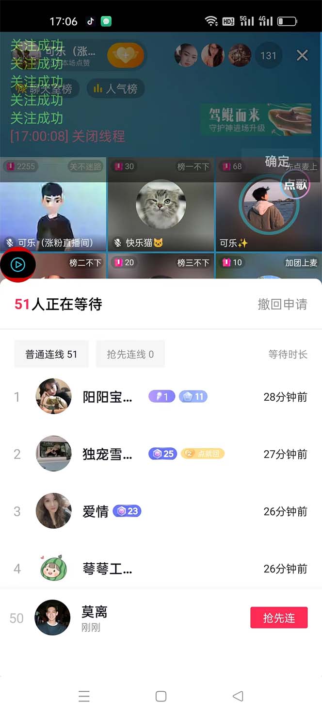（5406期）引流必备-外面卖288抖音直播间互粉助手 解封双手全自动涨粉(自动脚本+教程)-3