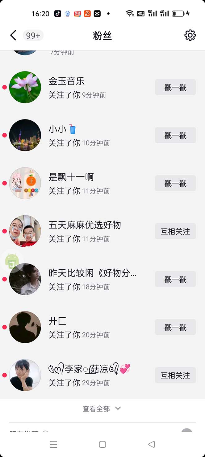 （5406期）引流必备-外面卖288抖音直播间互粉助手 解封双手全自动涨粉(自动脚本+教程)-4