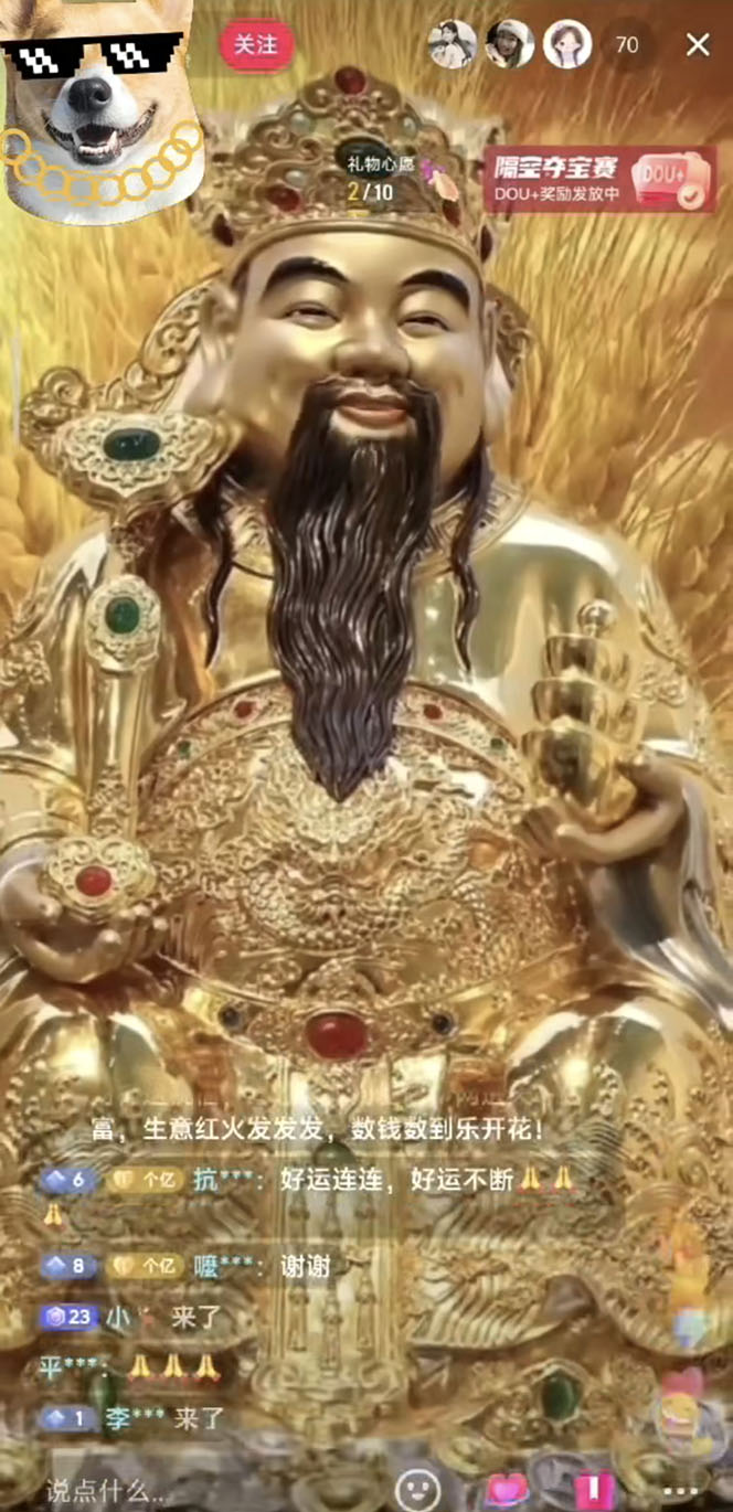 （4269期）抖音快手财神爷AI智能直播间 无需真人出镜实时互动 不封号礼物打赏赚到手软-创奇社