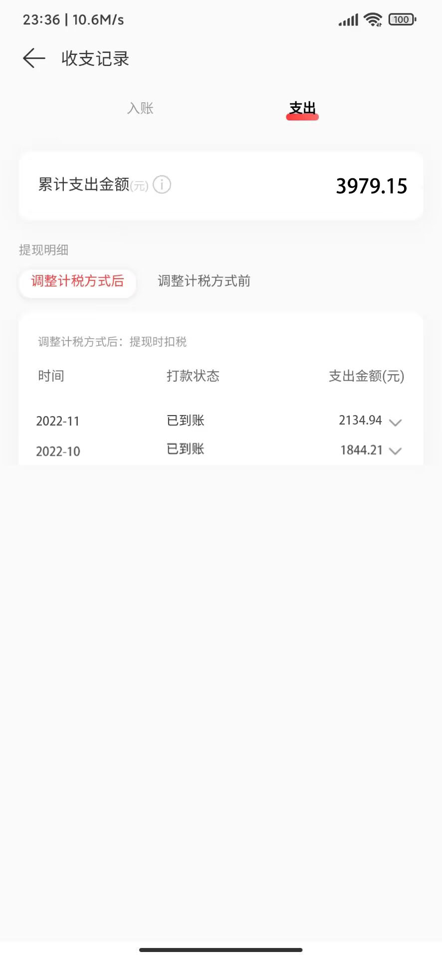 （4484期）网易云音乐人搬砖项目，一天半个小时，月入2000+(伪原创脚本+详细玩法教程)-4