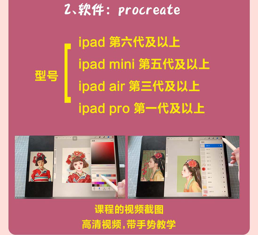 （4002期）2022年ipad综合团练水彩植物+少女头像，二合一课程（40节课）-5