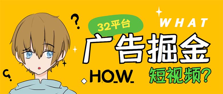 （5892期）外面收费1980的手机掘金红苹果32个平台多功能挂机手机掘金项目 单机一天20+-创奇社
