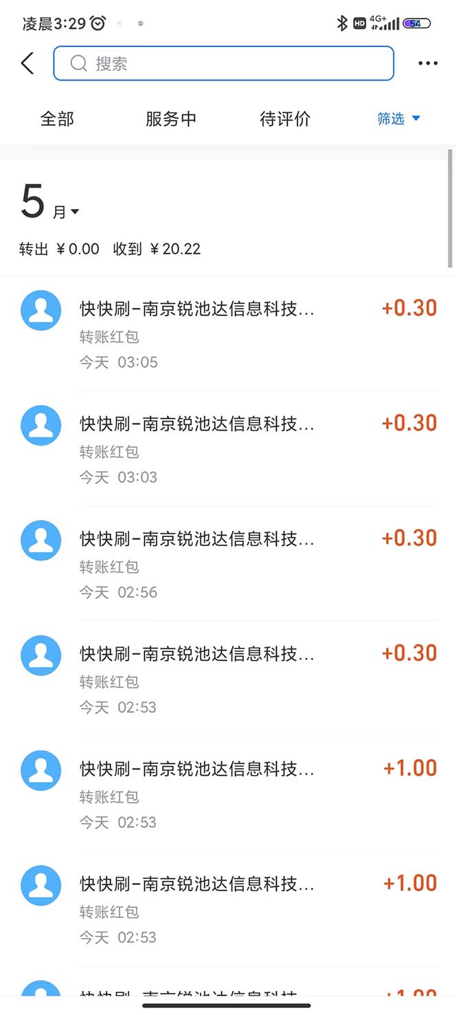（5832期）最新某短视频平台接码看广告，无限撸1.3元项目【软件+详细操作教程】-3