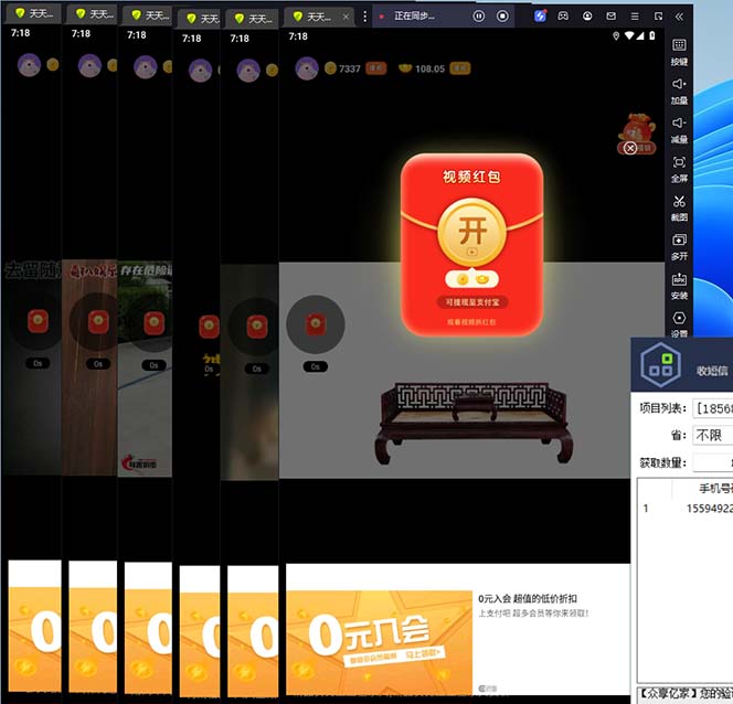 （5832期）最新某短视频平台接码看广告，无限撸1.3元项目【软件+详细操作教程】-2