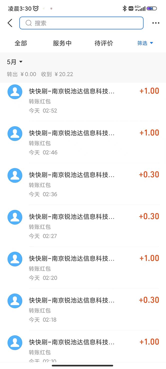 （5832期）最新某短视频平台接码看广告，无限撸1.3元项目【软件+详细操作教程】-4