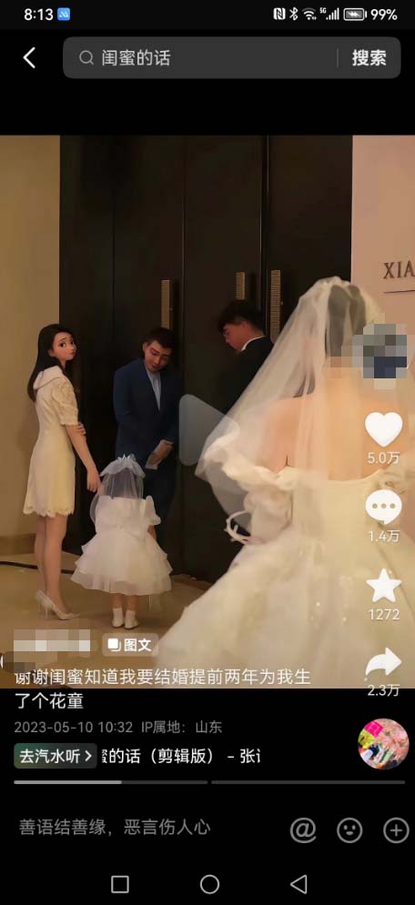 （5814期）抖音浪漫图文暴力涨女粉项目 简单0门槛 每天10分钟发图文 日入600+长期多号-3