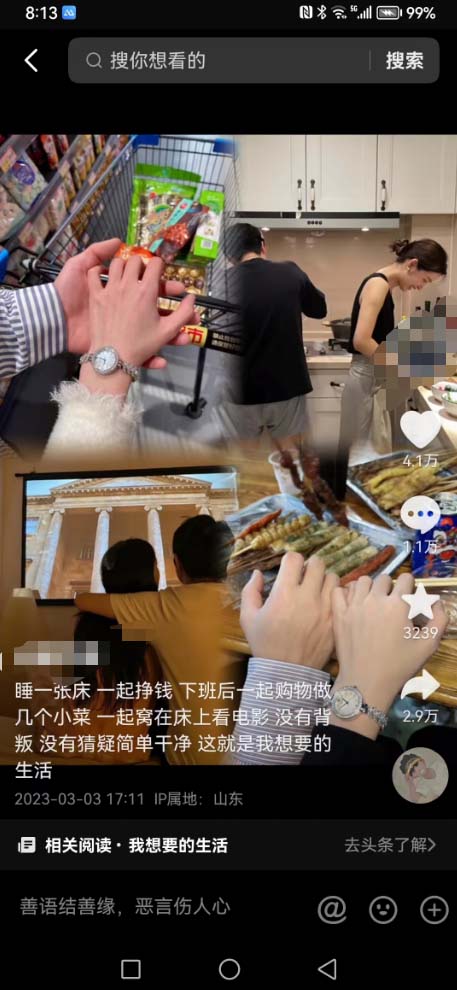 （5814期）抖音浪漫图文暴力涨女粉项目 简单0门槛 每天10分钟发图文 日入600+长期多号-2