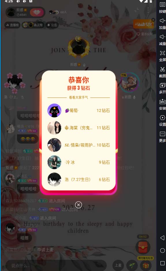 （6563期）外面卖2988全自动群控回森直播抢红包项目 单窗口一天利润8-10+(脚本+教程)-3