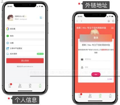 （5619期）仿微信H5聊天系统即时通讯社交完整优化版，带安卓苹果端APP源码+视频教程-2