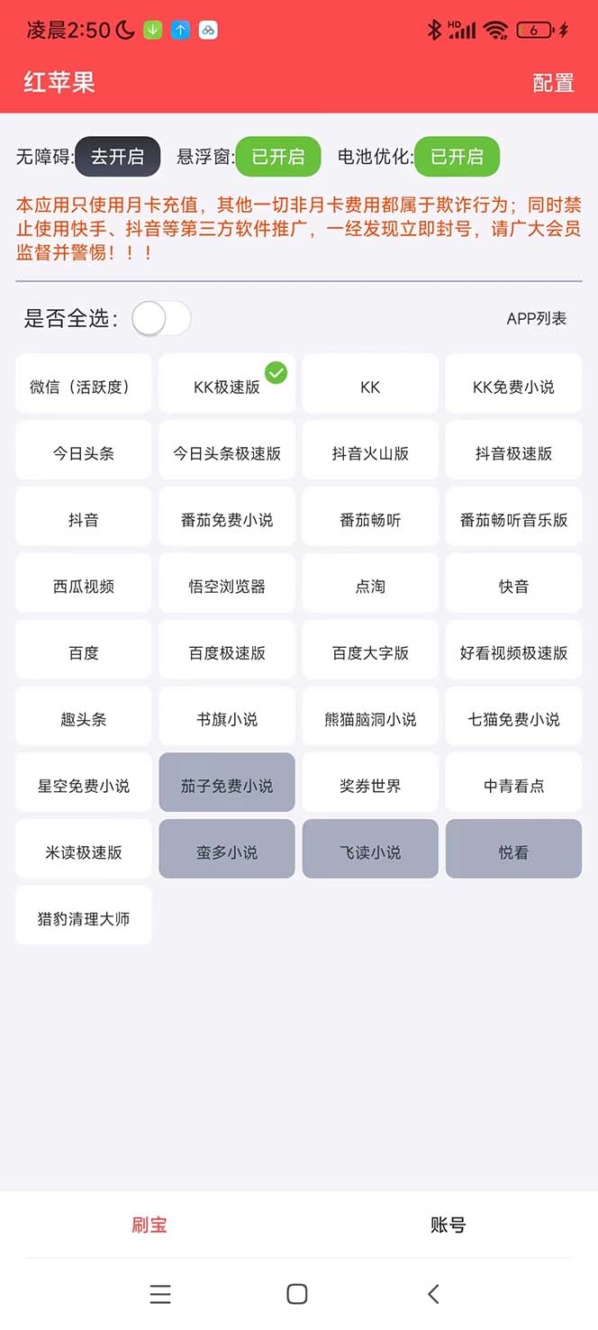 （5892期）外面收费1980的手机掘金红苹果32个平台多功能挂机手机掘金项目 单机一天20+-2