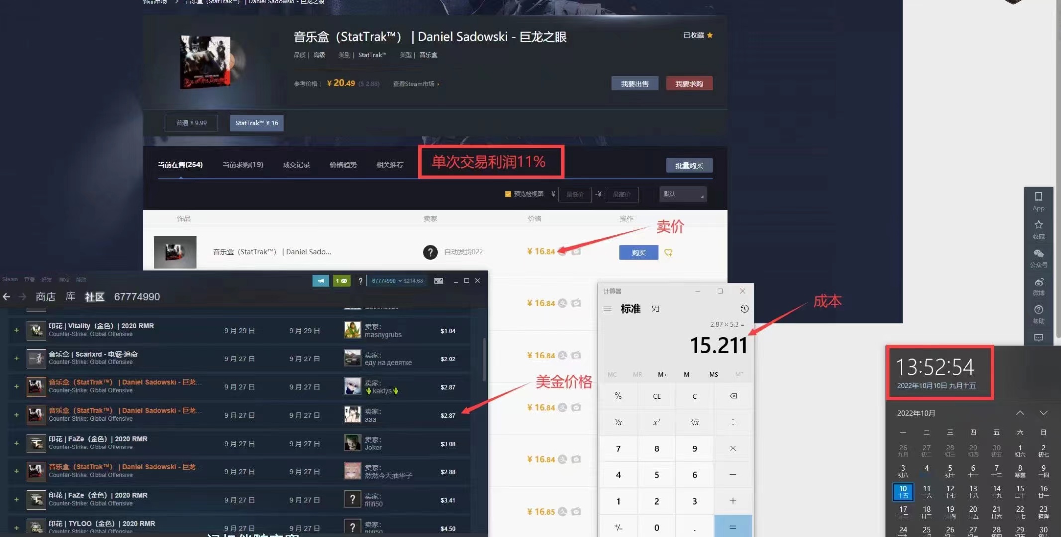 （4923期）外面9800的CSGO汇率搬砖项目，一个月轻松赚几千【选品软件+详细教程】-2