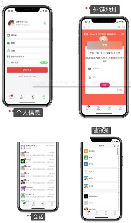 （5619期）仿微信H5聊天系统即时通讯社交完整优化版，带安卓苹果端APP源码+视频教程-3