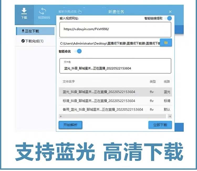 （5552期）自媒体必备-全平台直播间录制脚本，实时录制高清视频自动下载【脚本+教程】-4