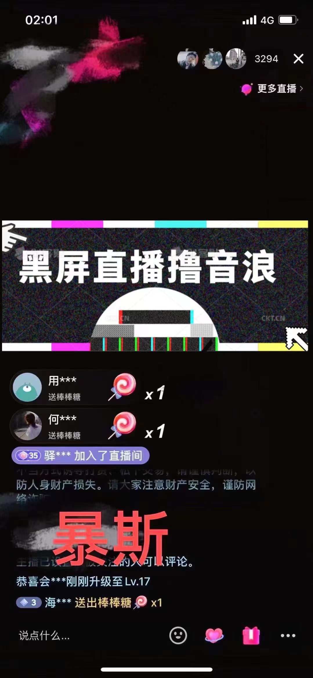 （4333期）抖音黑屏撸音浪玩法：野人美女村花，丑妻玩法素材统统有【教程+素材】-2