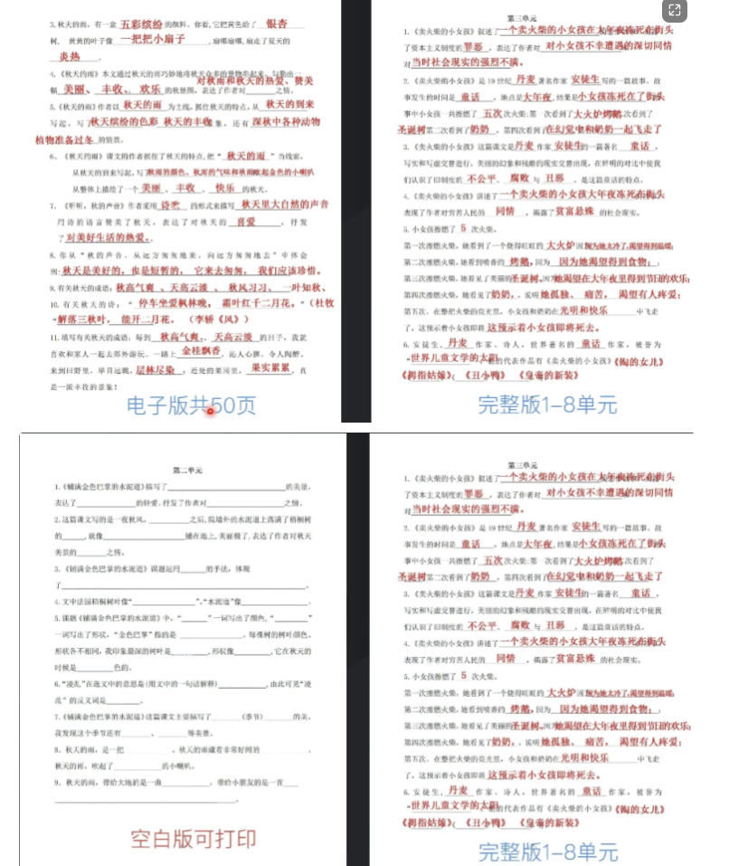 （5257期）抖音K12虚拟资料变现副业项目玩法，一条龙实操经验，视频版大解析-2