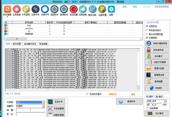 （5768期）外面收费688的天盾一件给软件加密，电脑软件都能加【全套源码+详细教程】-3