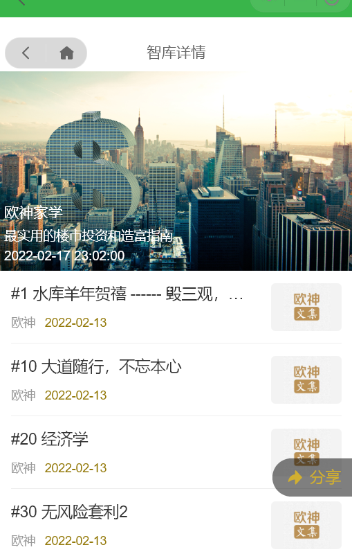 （4715期）独家首发价值8k电子书资料文库文集ip打造流量主小程序系统源码(源码+教程)-2
