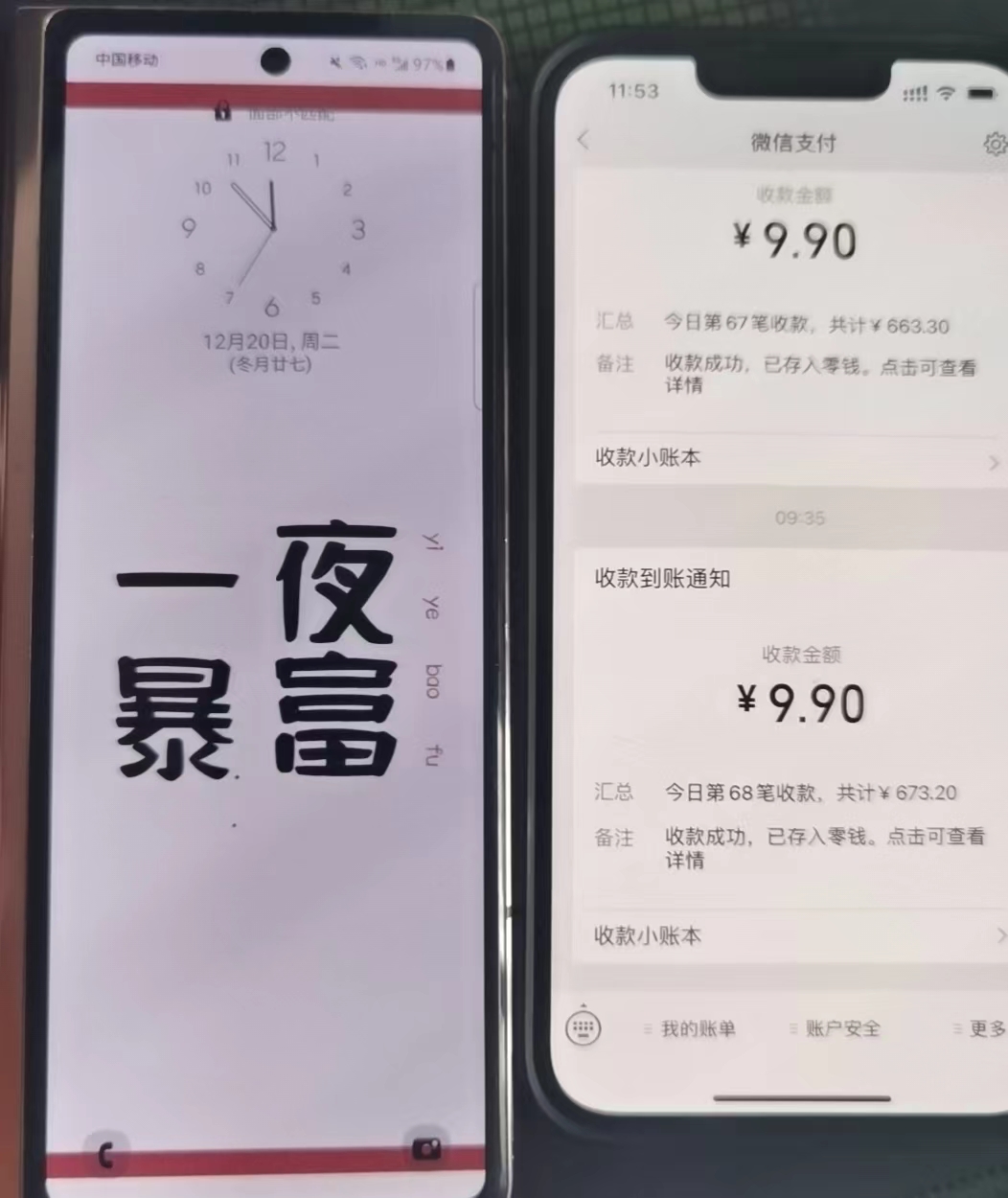 （4580期）外面卖1980的付费进群免服务号认证免备案（源码+教程+变现）-4