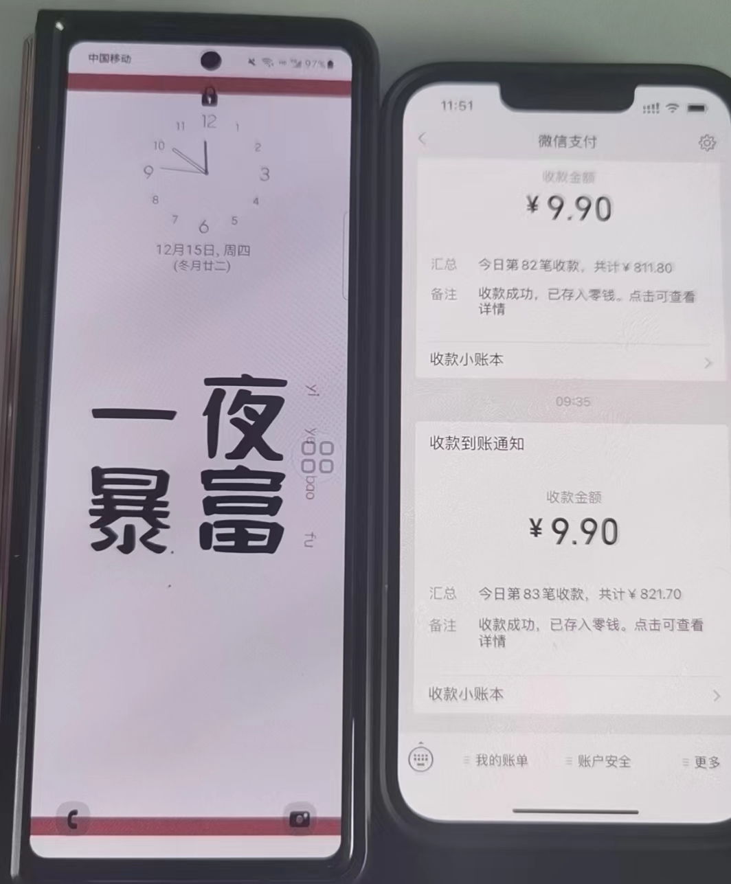 （4580期）外面卖1980的付费进群免服务号认证免备案（源码+教程+变现）-6