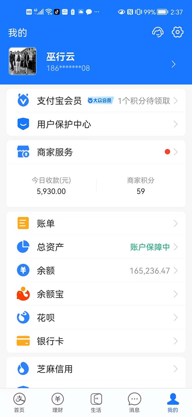 （5765期）我靠割韭菜 赚了一百万-6