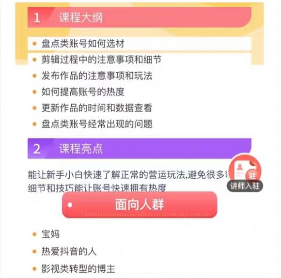 （5731期）外面收费1699每日忆笑盘点类中视频账号玩法与技巧，不用你写文案，无脑操作-4
