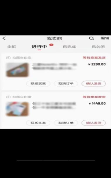 （4088期）闲鱼二手奢饰品搬砖项目，利润在百分之70%之内，一单利润200-1000+-2