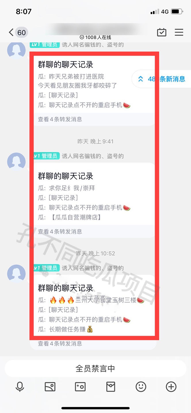 （4132期）吃瓜项目之不要脸玩法，每天2小时，收益300+(附 快手美女号引流+吃瓜渠道)-3