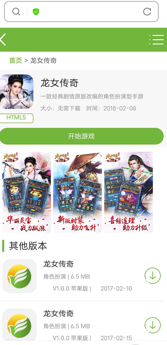 （5756期）龙女传奇搭建可开服变现，可自己搭建自己玩-3