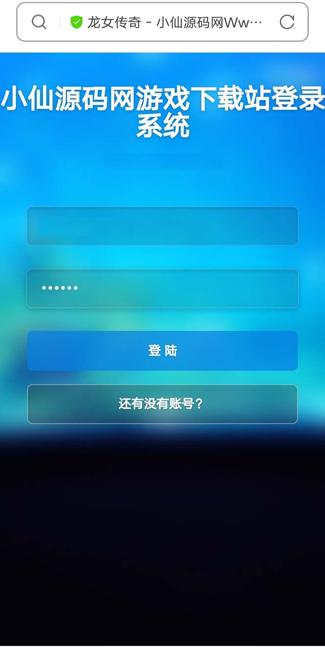 （5756期）龙女传奇搭建可开服变现，可自己搭建自己玩-4