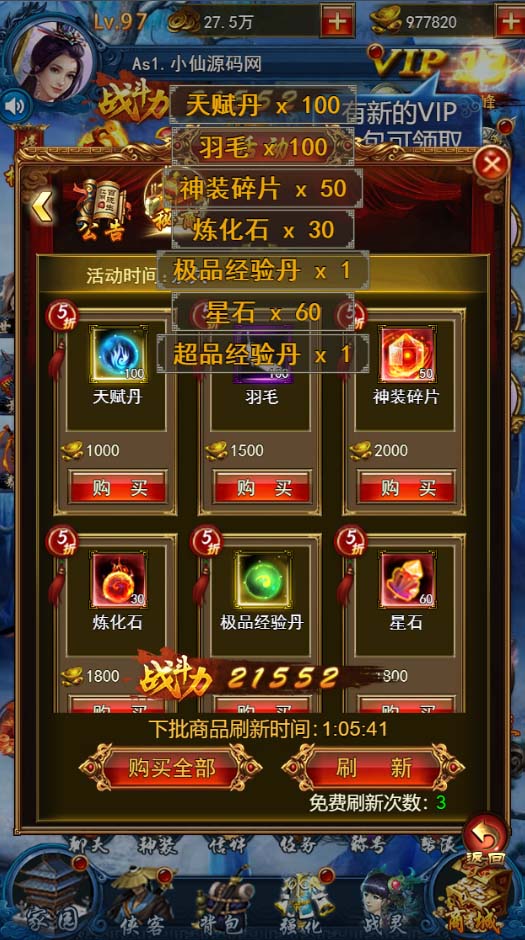 （5756期）龙女传奇搭建可开服变现，可自己搭建自己玩-5