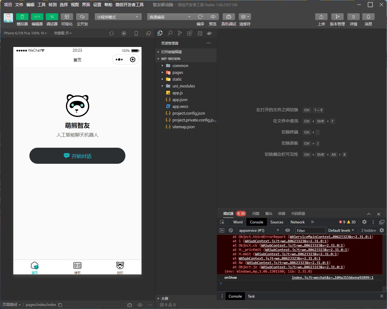 （5811期） Saas无限多开版ChatGPT小程序+H5，系统已内置GPT4.0接口，可无限开通坑位-2