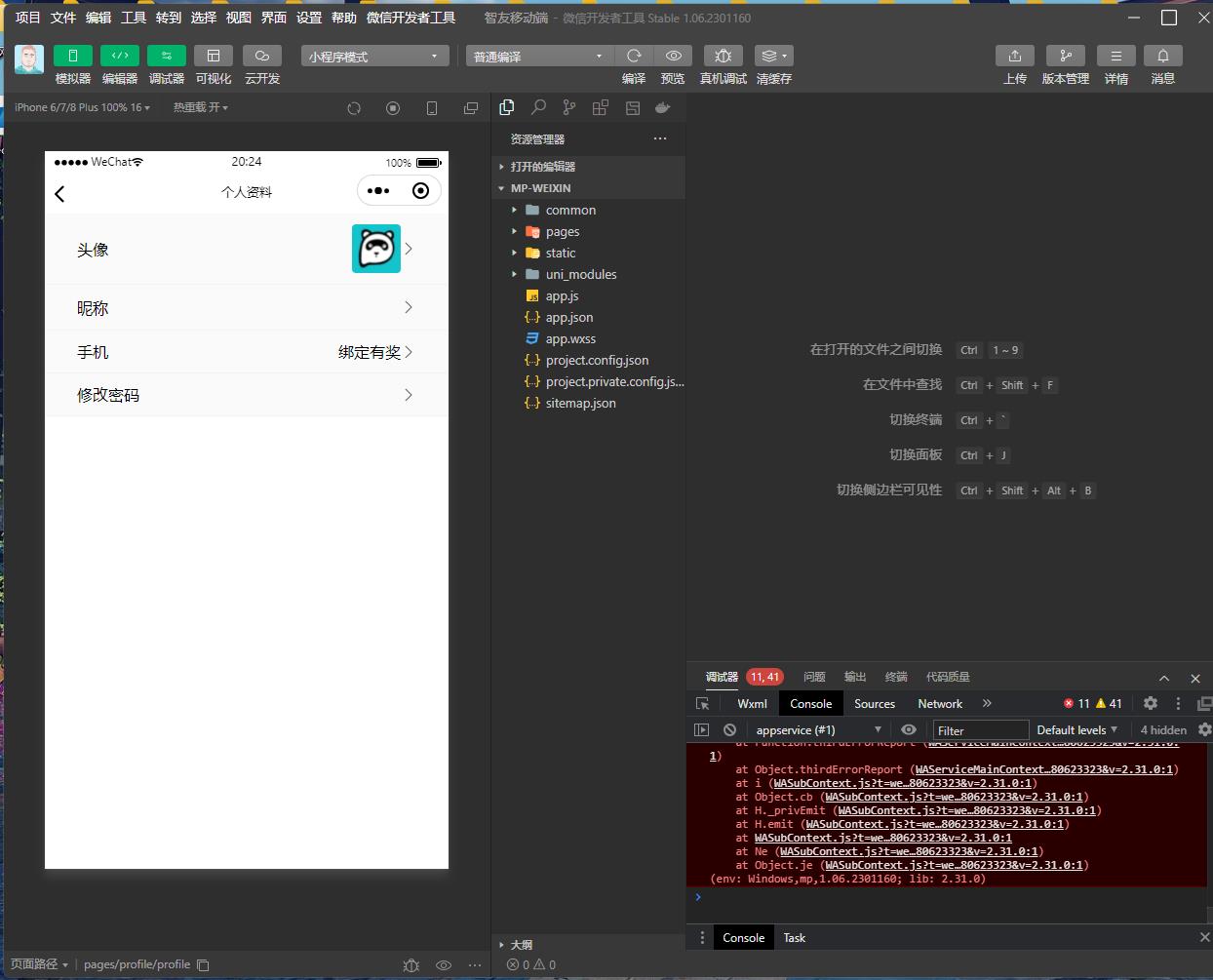 （5811期） Saas无限多开版ChatGPT小程序+H5，系统已内置GPT4.0接口，可无限开通坑位-3