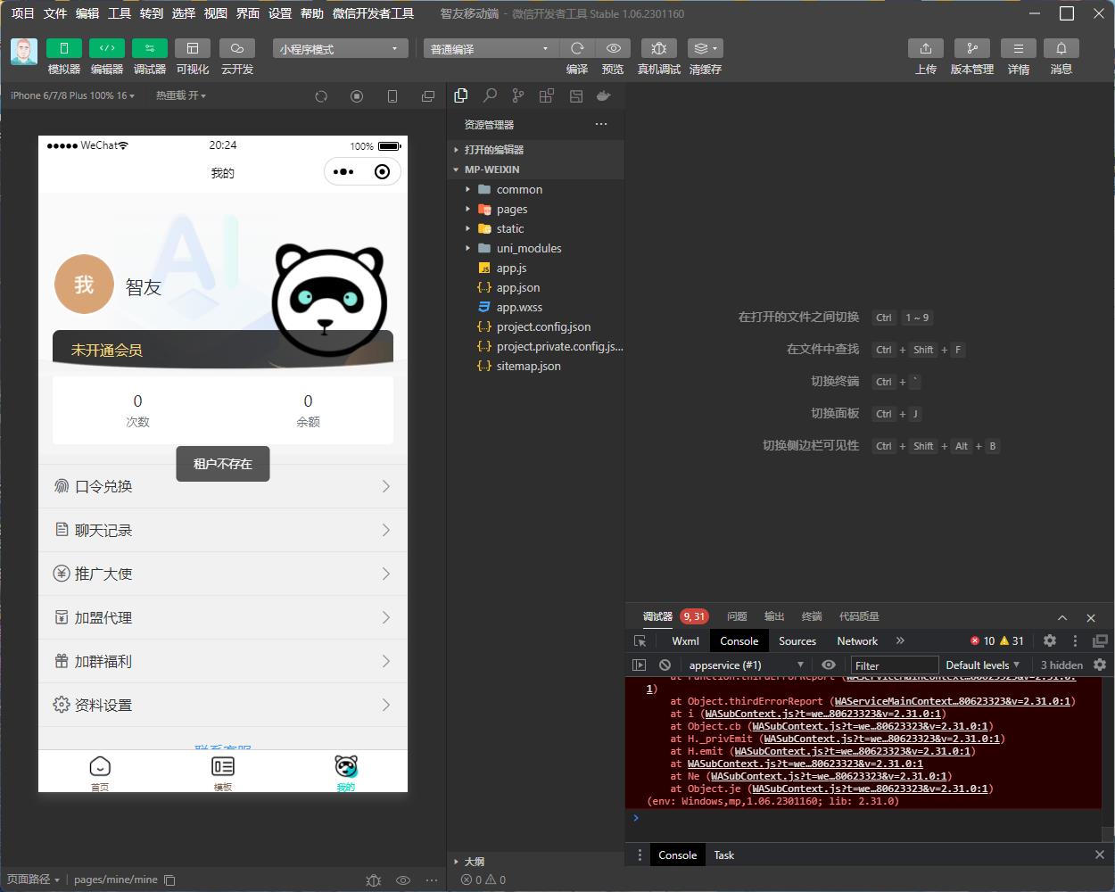 （5811期） Saas无限多开版ChatGPT小程序+H5，系统已内置GPT4.0接口，可无限开通坑位-4